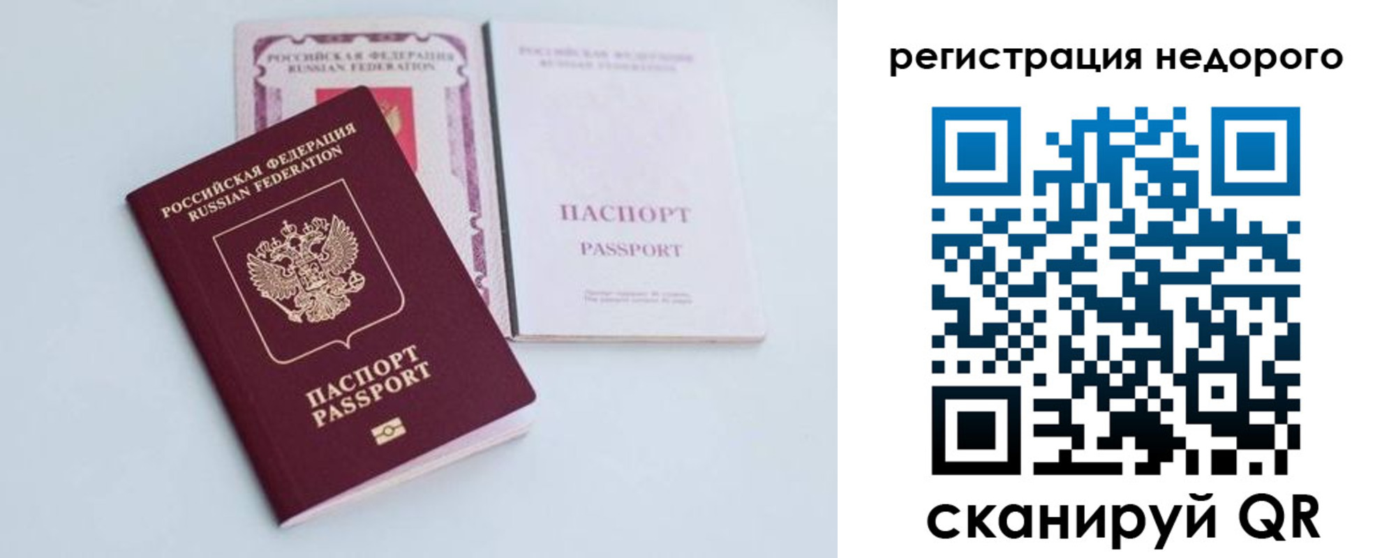 временная прописка в Павлово